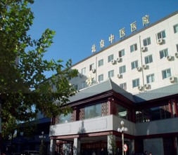 首都醫(yī)科大學附屬北京中醫(yī)醫(yī)院