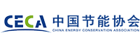 中國(guó)節(jié)能協(xié)會(huì)