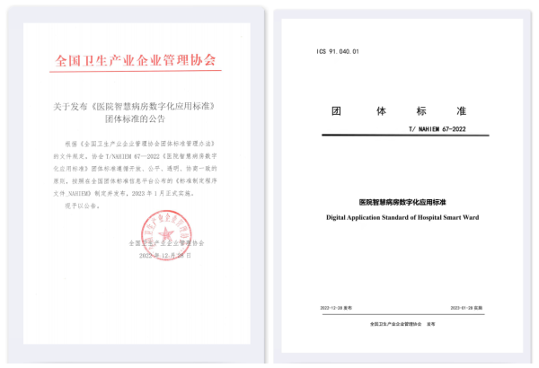 病房公告.png 病房公告.png